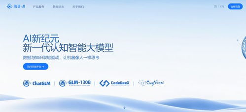 智譜AI宣布完成超25億元融資，美團(tuán)、騰訊、小米等巨頭聯(lián)手布局未來