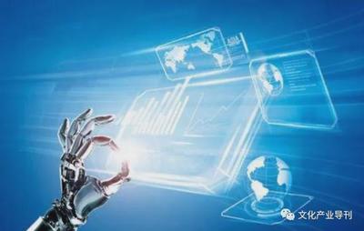 文化品牌的溢出價值 如何通過經(jīng)營性互聯(lián)網(wǎng)文化信息服務(wù)擴大影響力