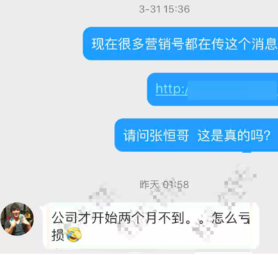鄭爽與男友合伙開公司短期虧損引熱議，張恒回應 運營僅兩月何談虧損