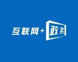 常德市企業年報申報、經營異常名錄查詢、企業簡易注銷流程入口及經營性互聯網文化信息服務指南
